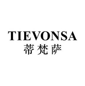 蒂梵萨 TIEVONSA