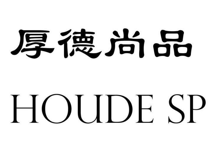 厚德尚品 HOUDE SP