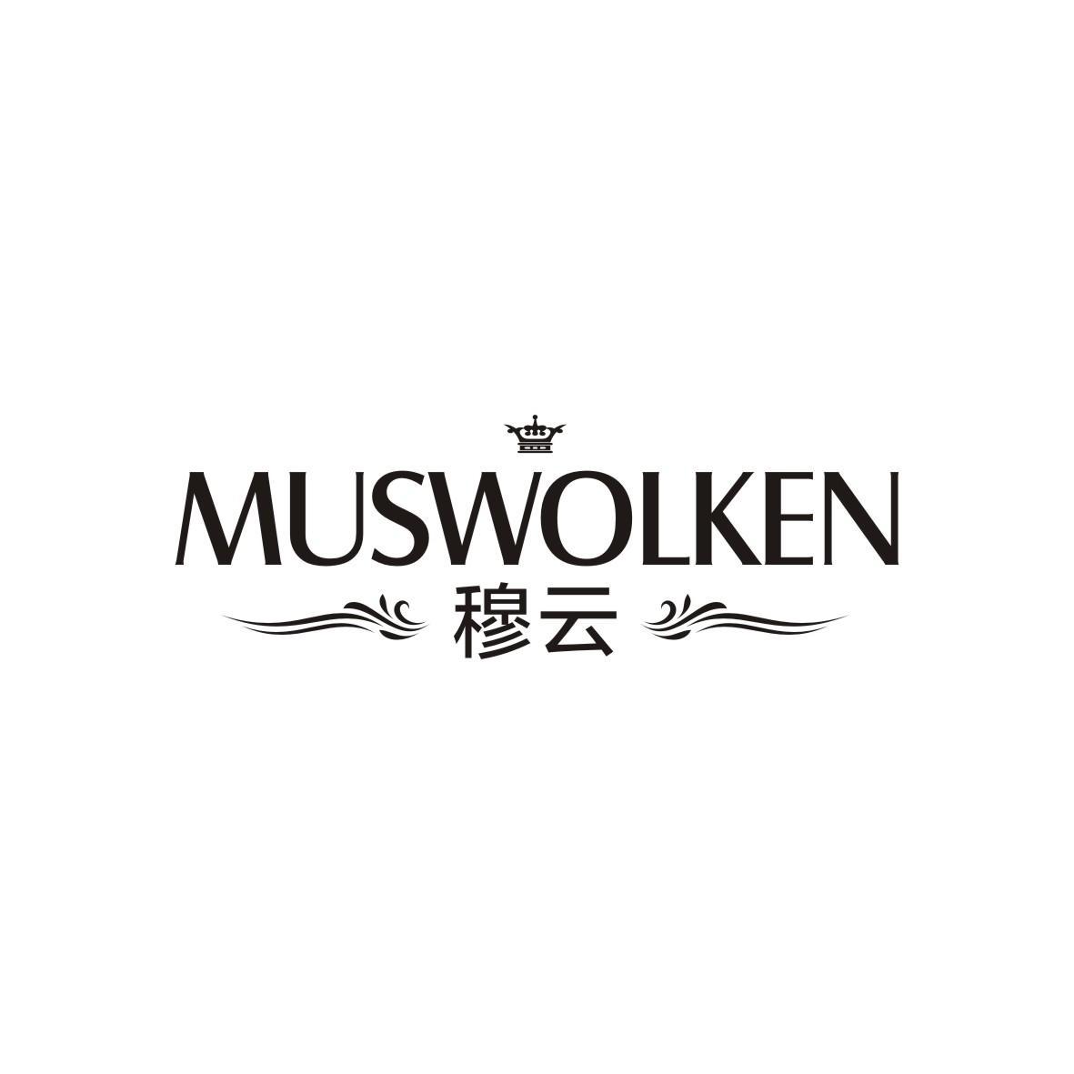 穆云 MUSWOLKEN