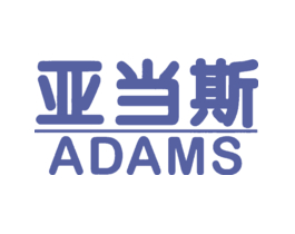 亚当斯 ADAMS