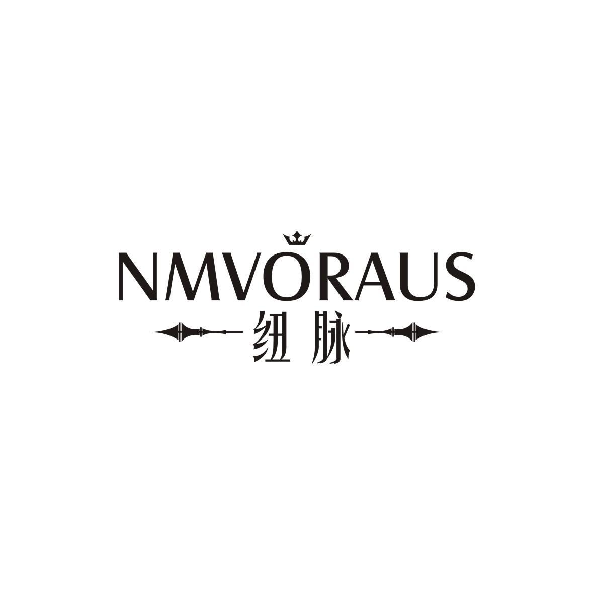 纽脉 NMVORAUS