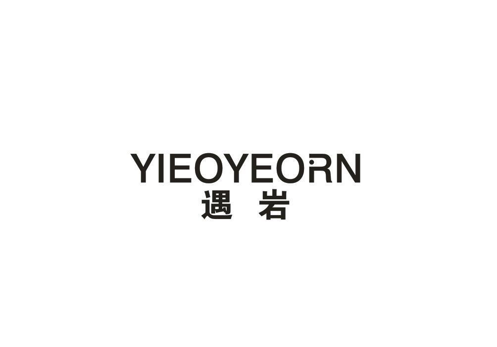 YIEOYEORN 遇岩