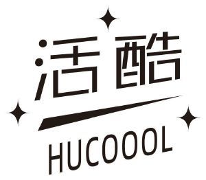 活酷 HUCOOOL