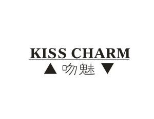 KISS CHARM 吻魅