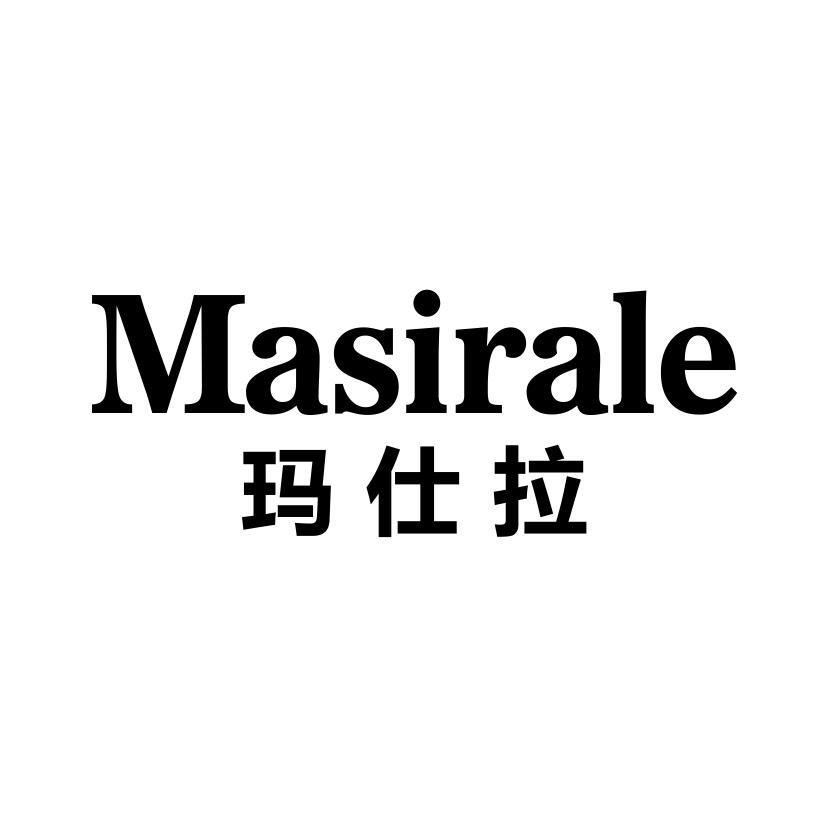 玛仕拉 MASIRALE