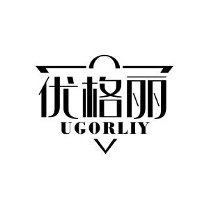 优格丽 UGORLIY