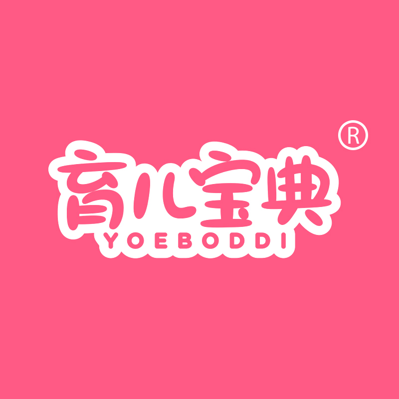 育儿宝典 YOEBODDI
