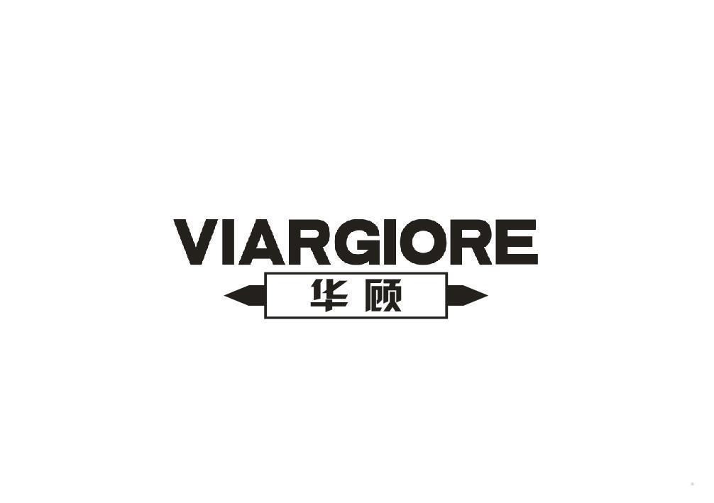 VIARGIORE华顾