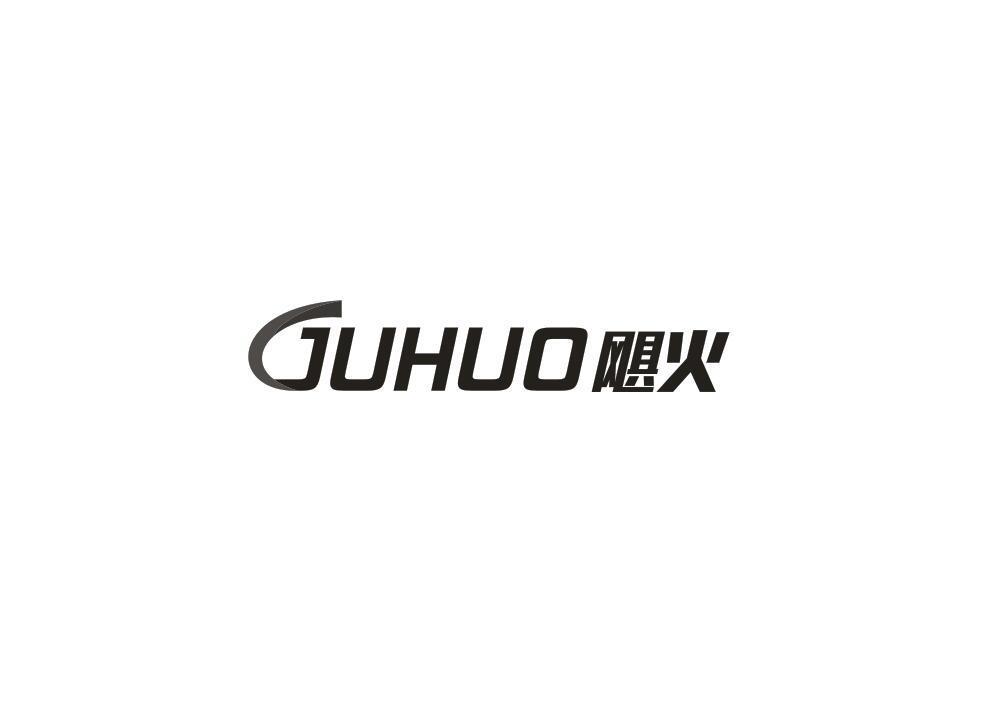 GUHUO 飓火