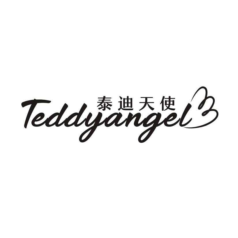 泰迪天使 TEDDYANGEL