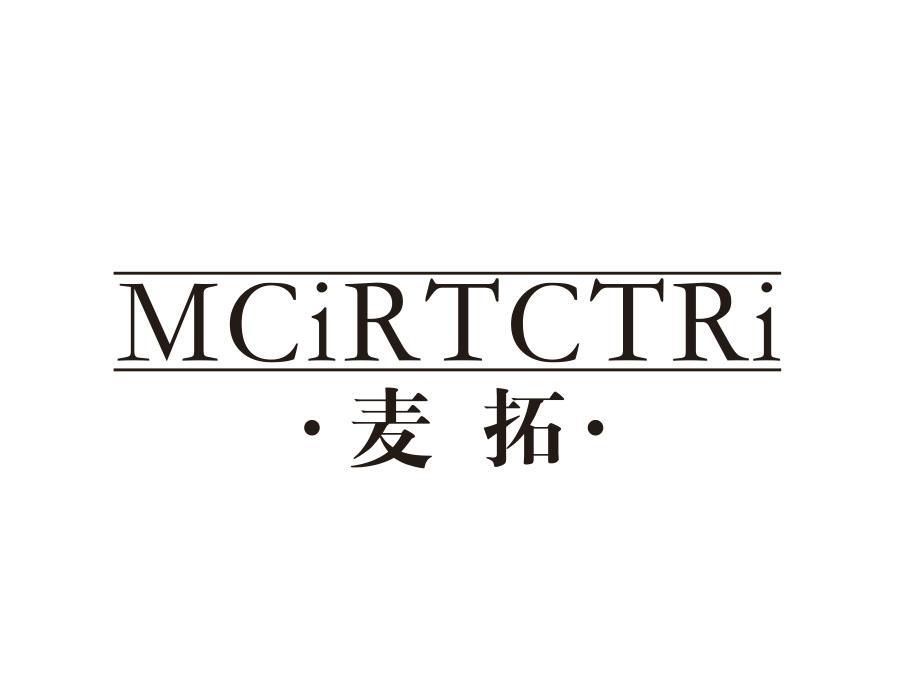 麦拓 MCIRTCTRI