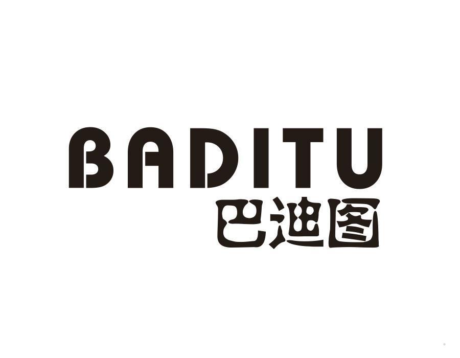 巴迪图
