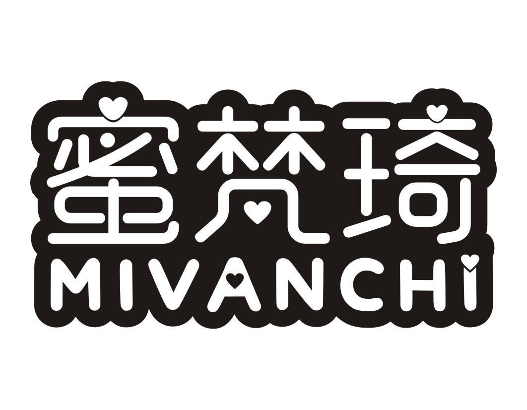 蜜梵琦 MIVANCHI