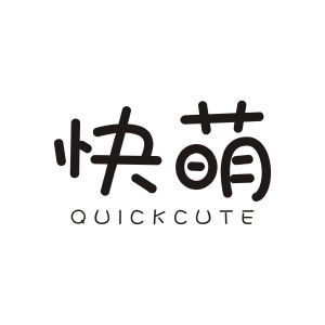 快萌 QUICKCUTE