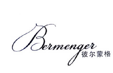 彼尔蒙格 BERMENGER