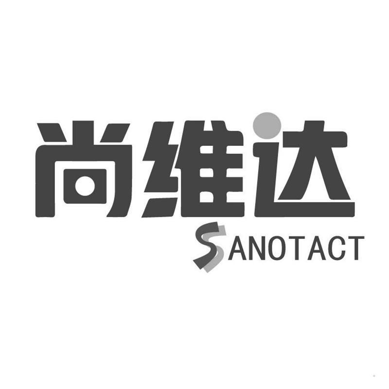 尚维达 SANOTACT