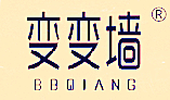 变变墙  BBQIANG