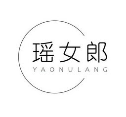 瑶女郎 YAONULANG