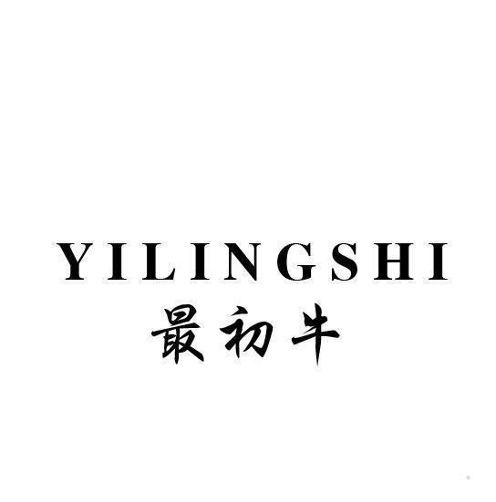 YILINGSHI 最初牛