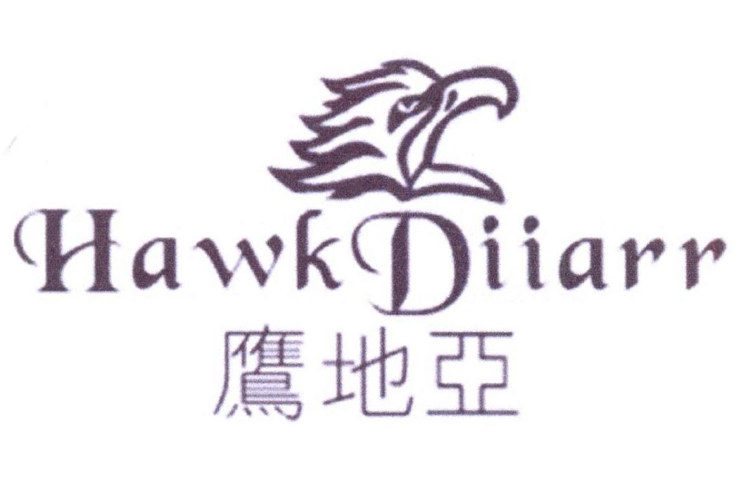 鹰地亚 HAWKDIIARR