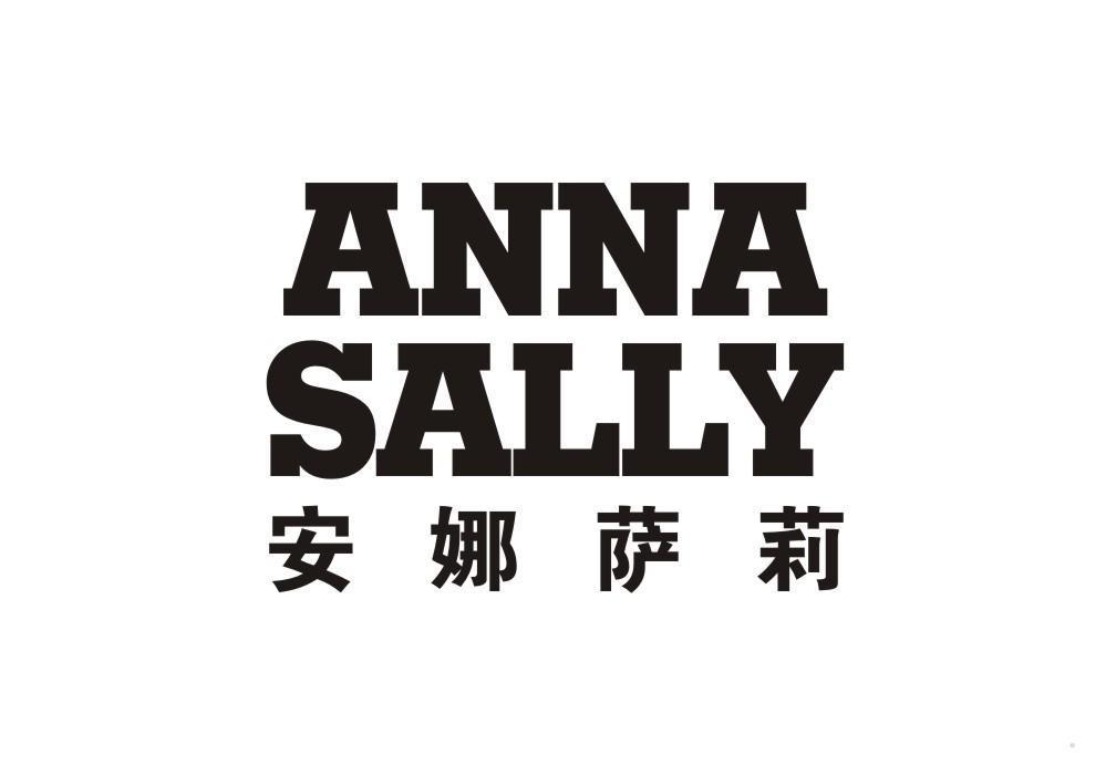 安娜萨莉 ANNA SALLY