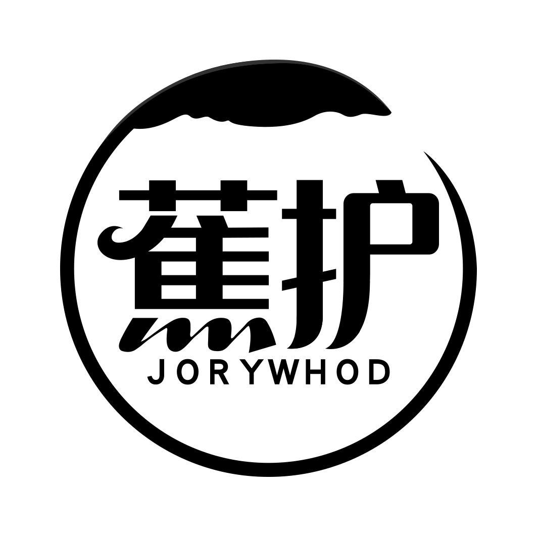 蕉护 JORYWHOD