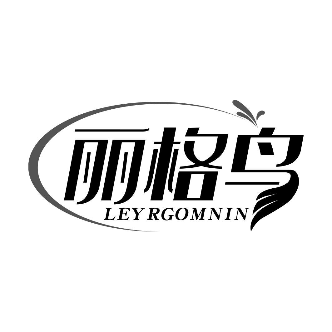 丽格鸟 LEYRGOMNIN