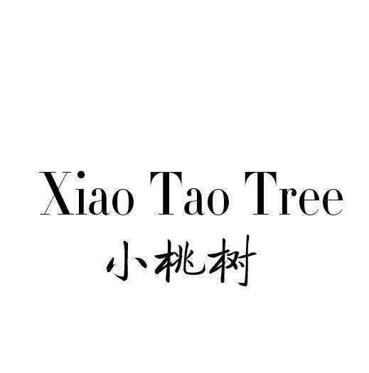 小桃树 XIAO TAO TREE