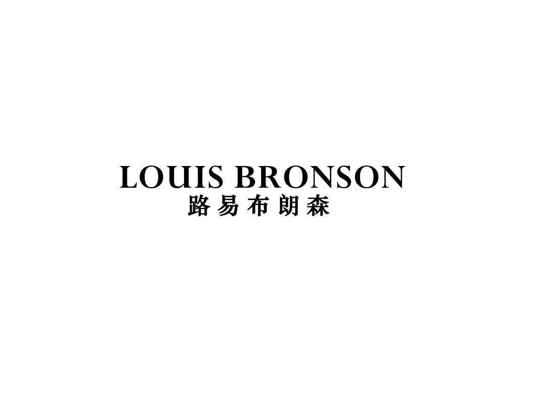 LOUIS BRONSON 路易布朗森