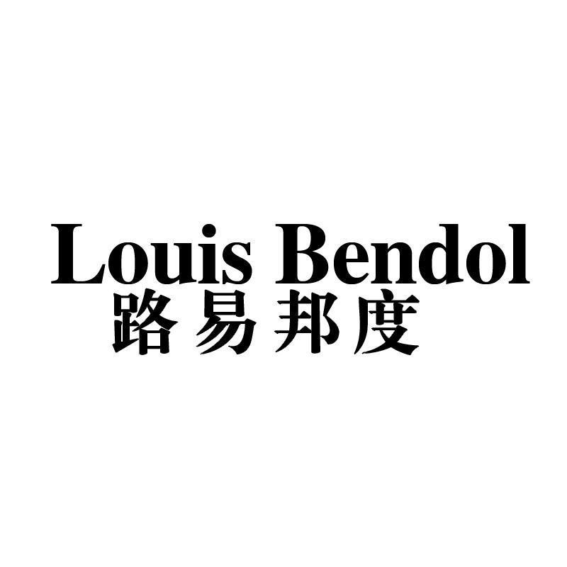 LOUIS BENDOL 路易邦度