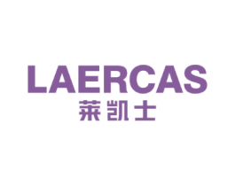 LAERCAS 莱凯士