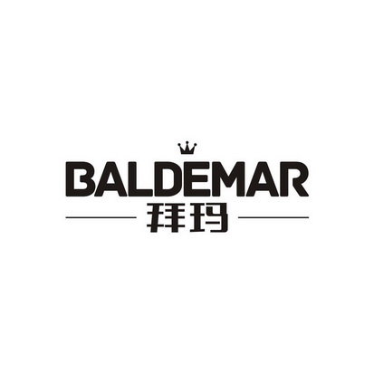 拜玛 BALDEMAR