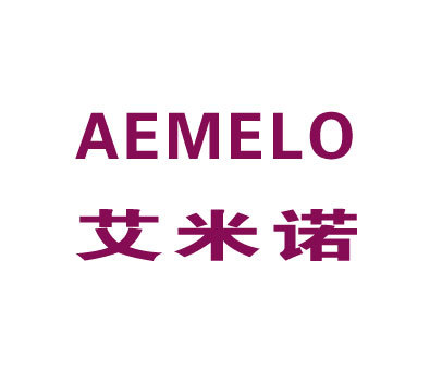 艾米诺;AEMELO