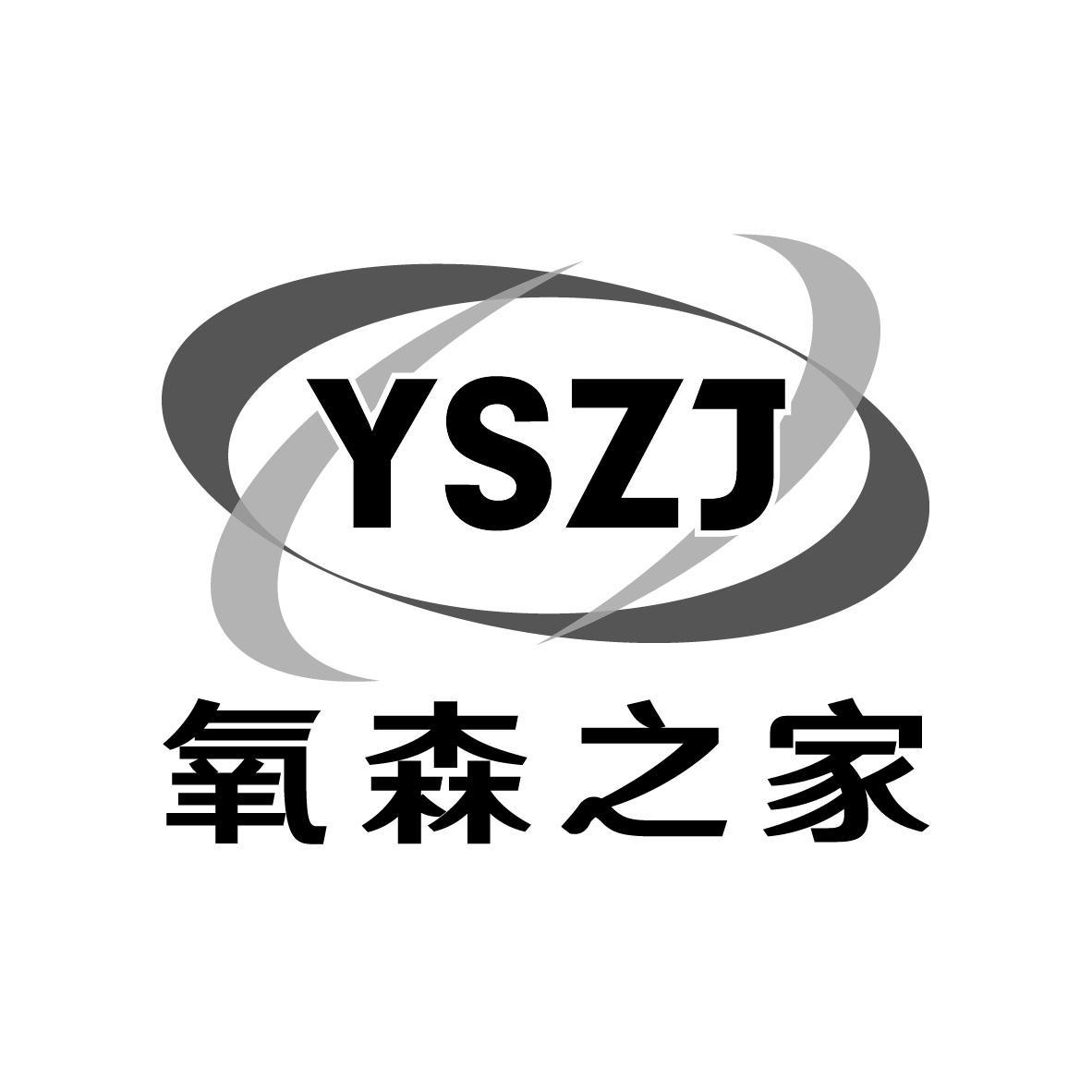 氧森之家 YSZJ