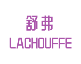 舒弗 LACHOUFFE