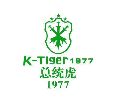 总统虎;K-TIGGER;1977