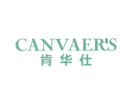 CANVAER'S 肯华仕