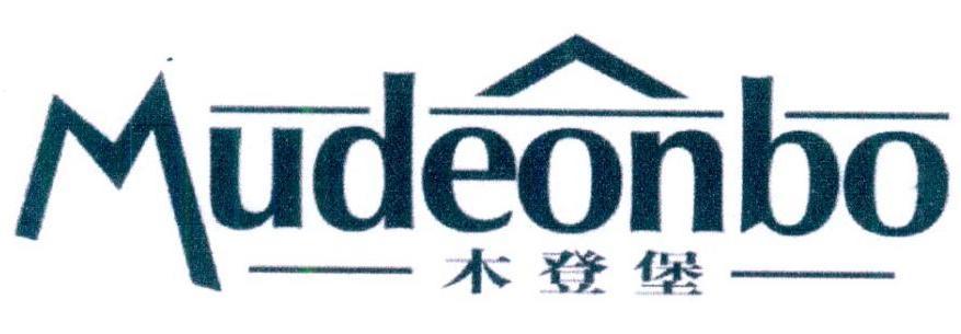 MUDEONBO 木登堡