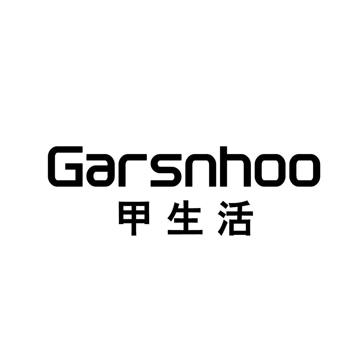 甲生活  GARSNHOO