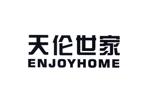 天伦世家 ENJOYHOME