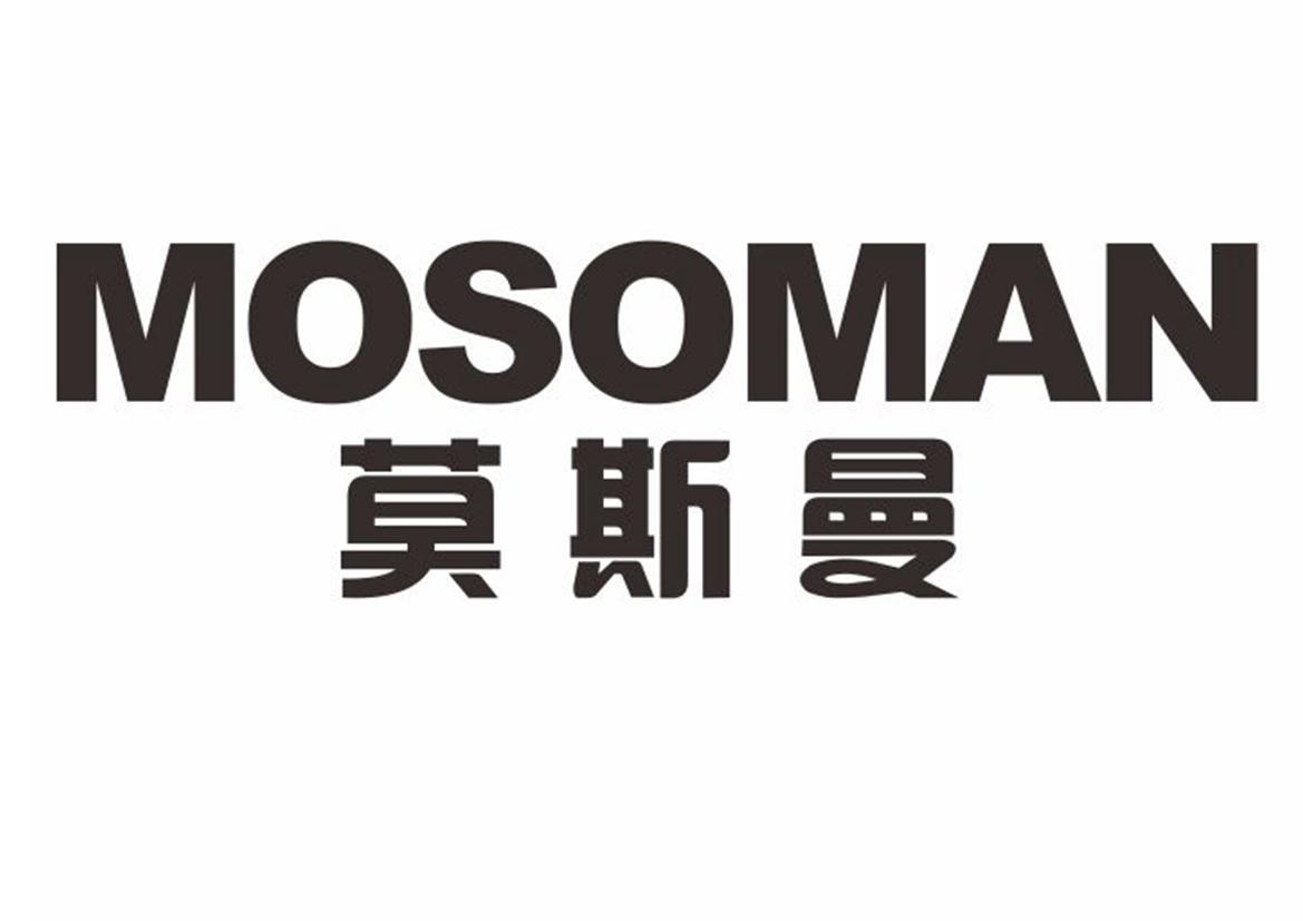 莫斯曼 MOSOMAN