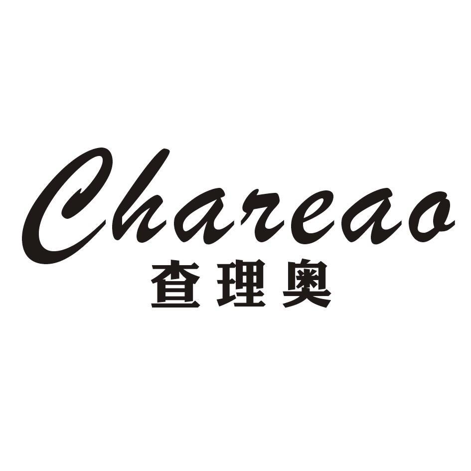 查理奥 CHAREAO