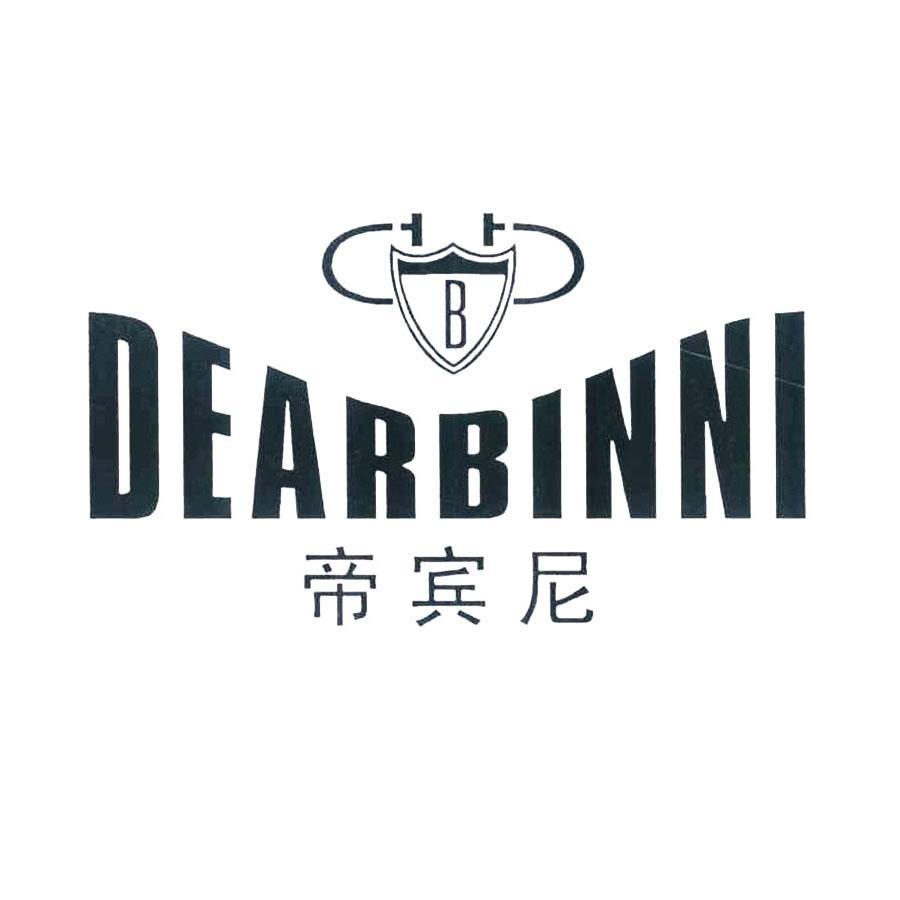 帝宾尼 DEARBINNI B