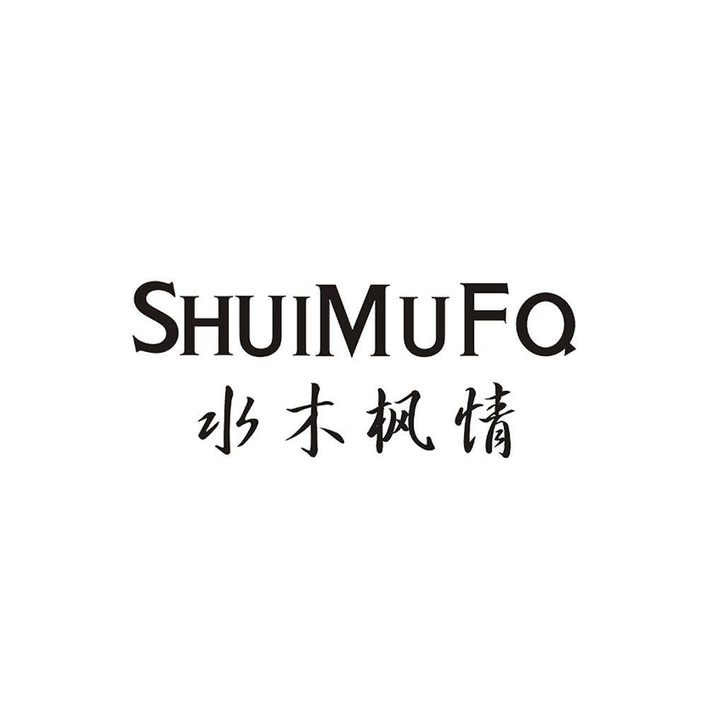 SHUIMUFQ 水木枫情