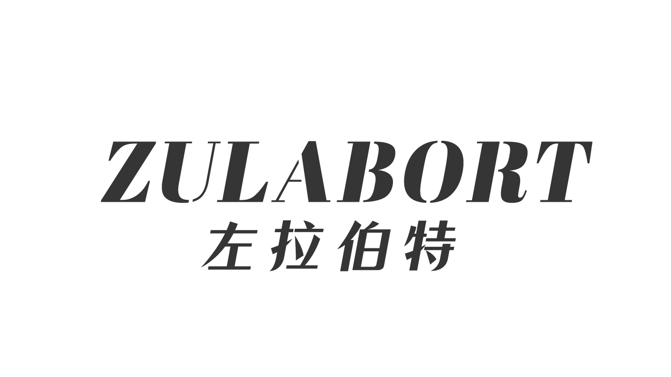 ZULABORT 左拉伯特