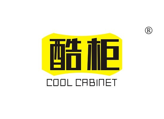 酷柜 COOL CABINET