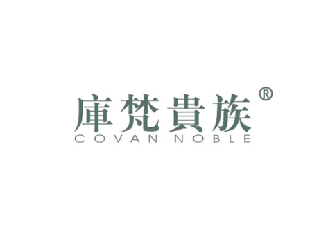 库梵贵族  COVAN NOBLE