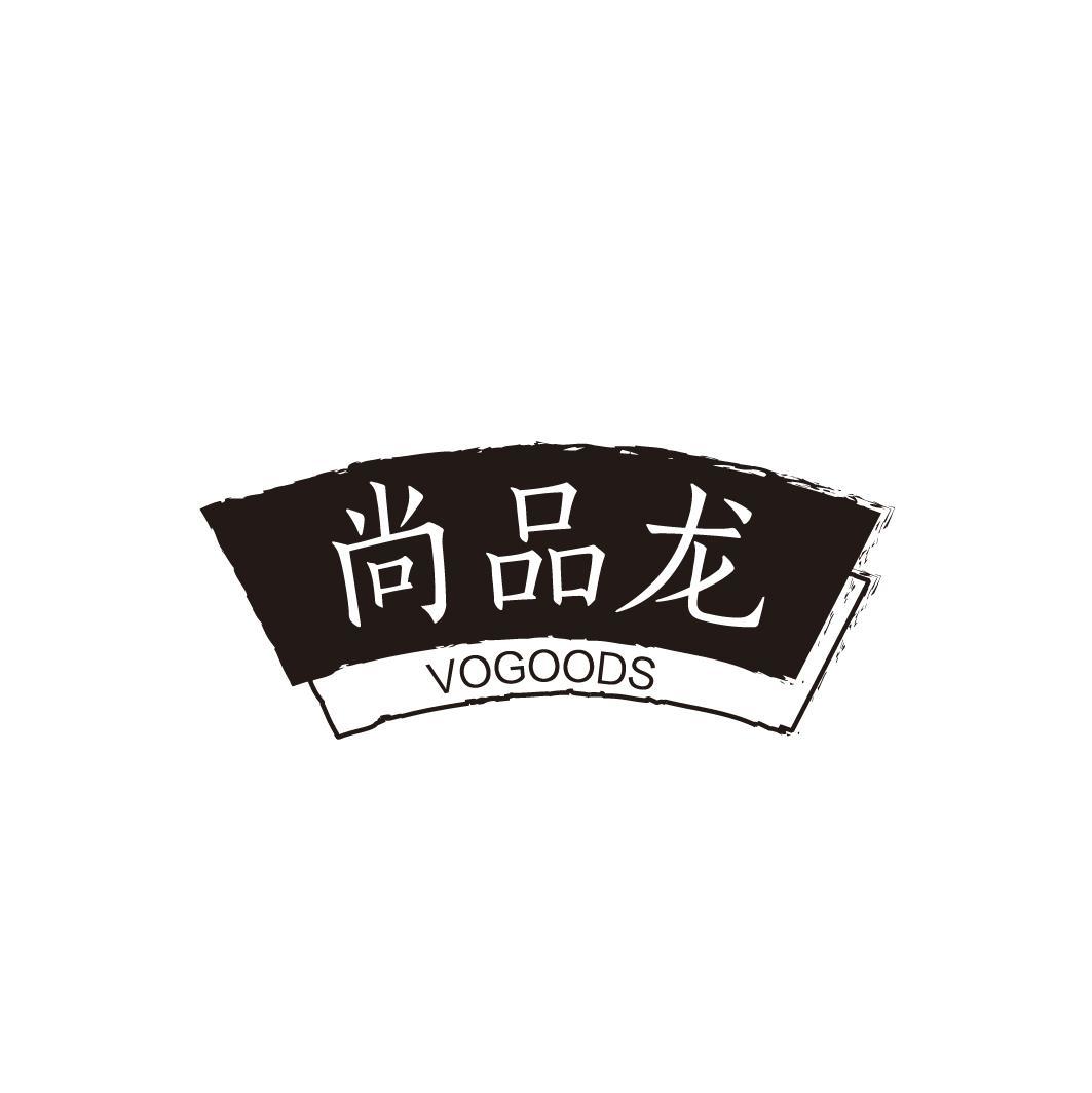 尚品龙 VOGOODS