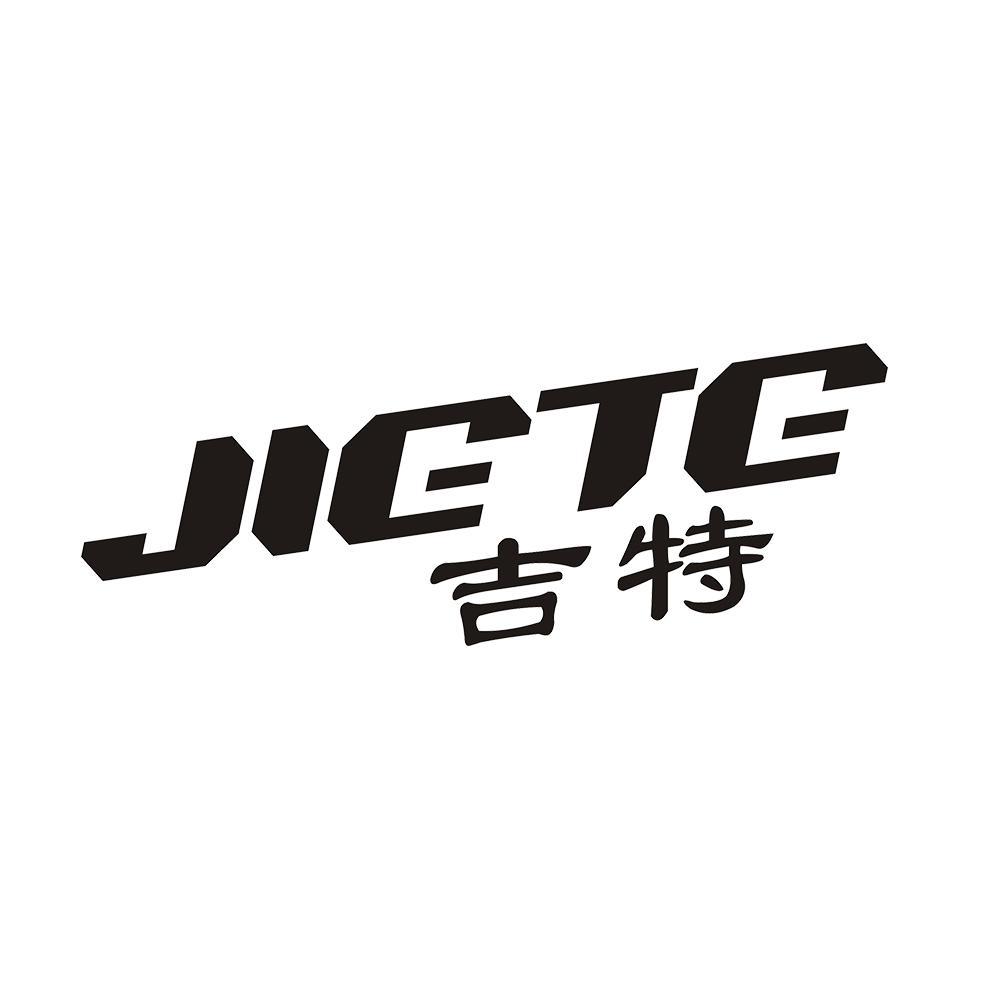 JIETE 吉特