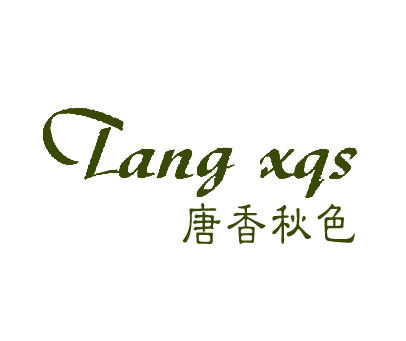 唐香秋色 TANG XQS